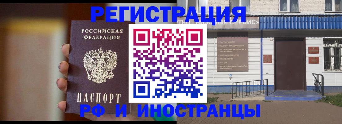 прописка паспорт в Новошахтинске