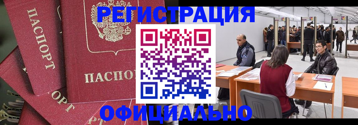 прописка для кредита в Новошахтинске