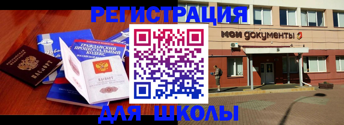 прописка в квартире в Новошахтинске